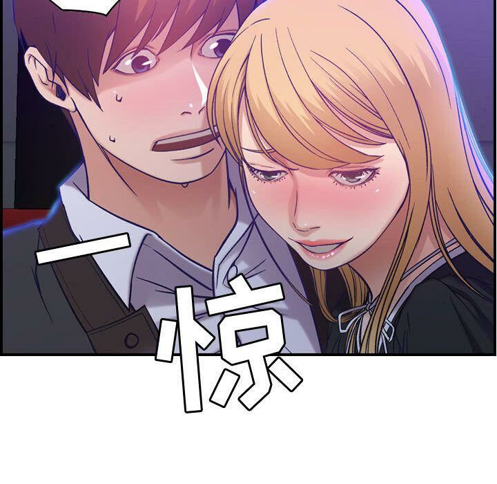 《貪婪烈火》漫画 第9話