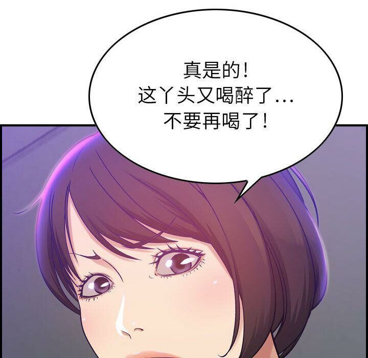 《貪婪烈火》漫画 第9話