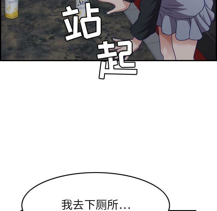 《貪婪烈火》漫画 第9話