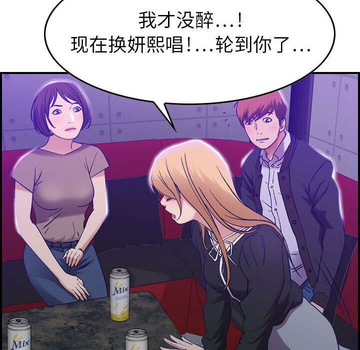 《貪婪烈火》漫画 第9話