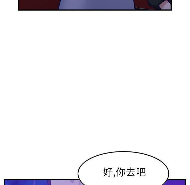 《貪婪烈火》漫画 第9話