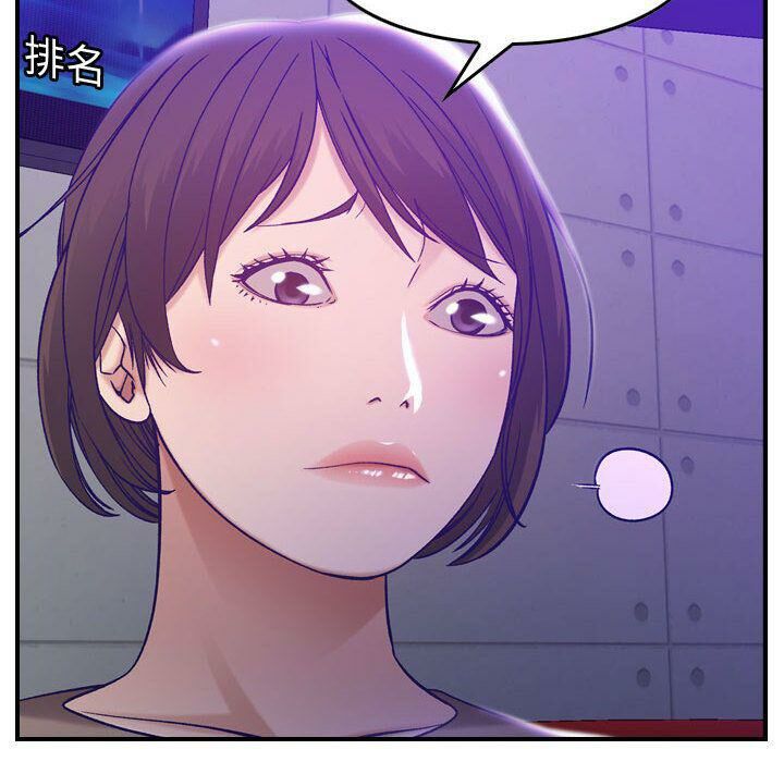 《貪婪烈火》漫画 第9話