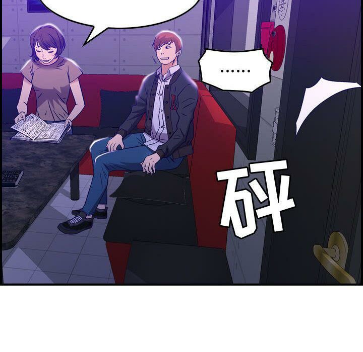 《貪婪烈火》漫画 第9話