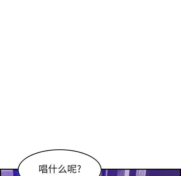 《貪婪烈火》漫画 第9話