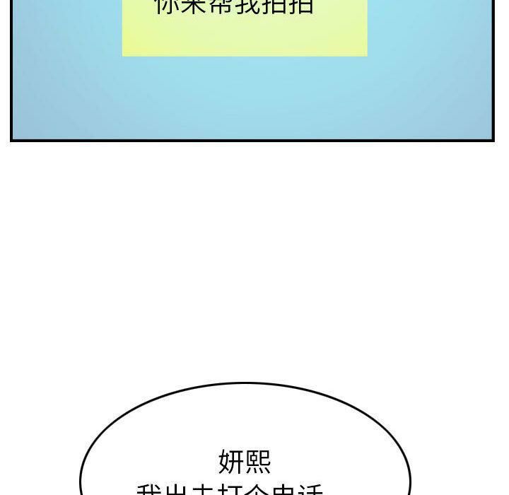《貪婪烈火》漫画 第9話