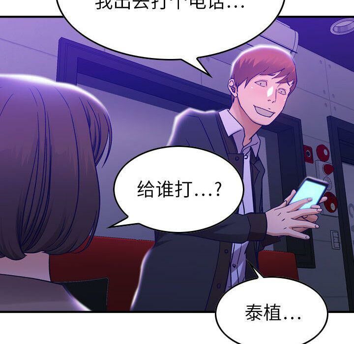 《貪婪烈火》漫画 第9話
