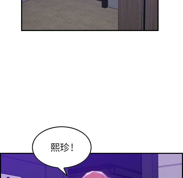 《貪婪烈火》漫画 第9話