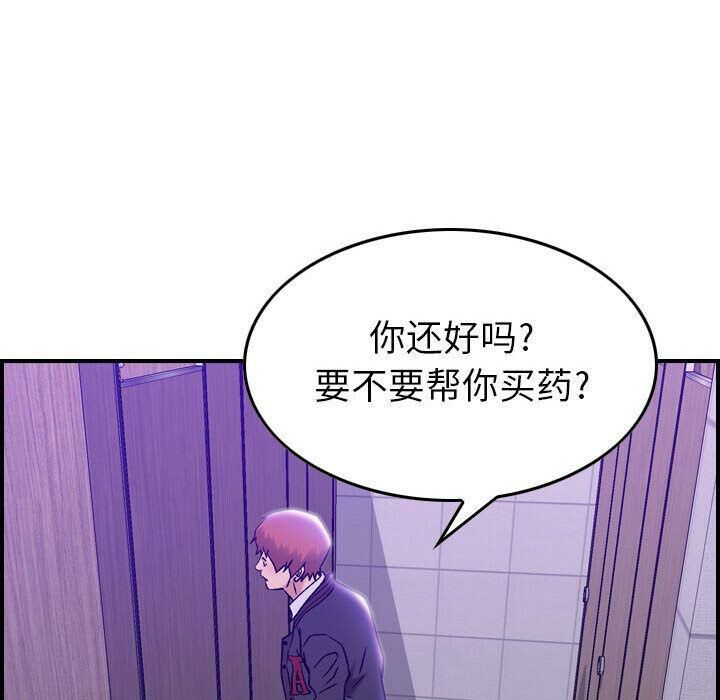 《貪婪烈火》漫画 第9話
