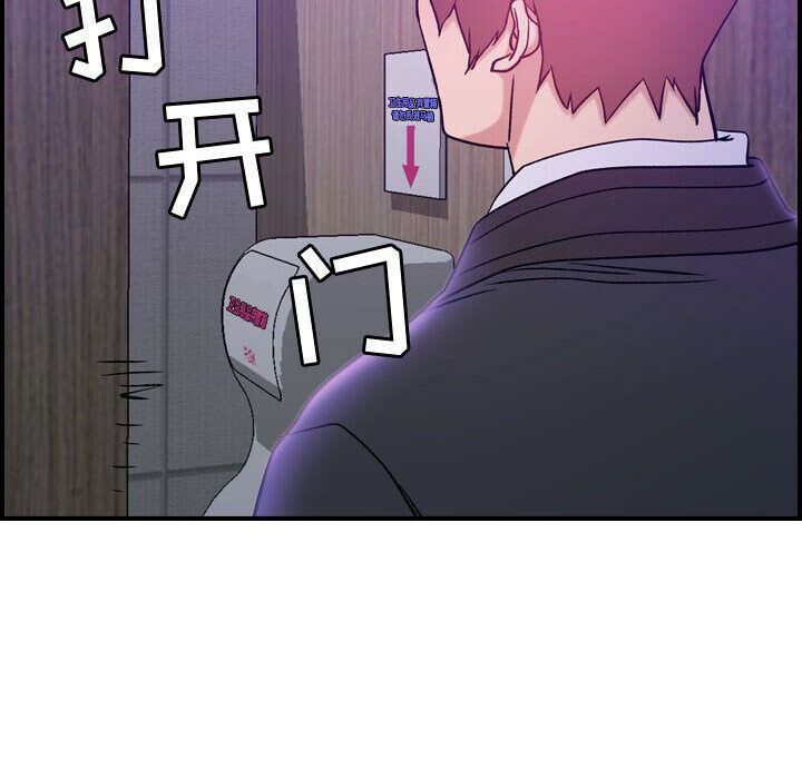 《貪婪烈火》漫画 第9話