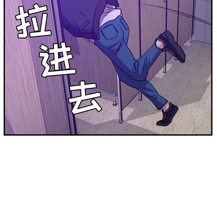 《貪婪烈火》漫画 第9話