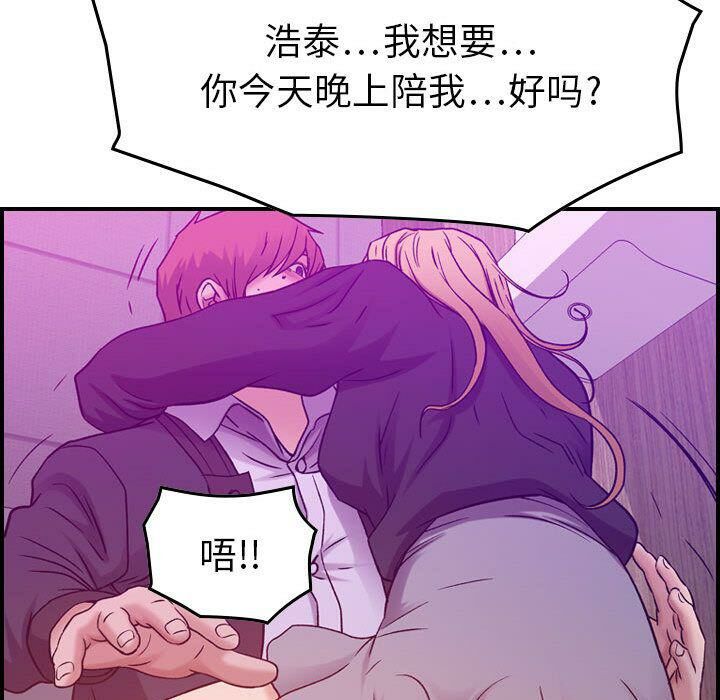 《貪婪烈火》漫画 第9話