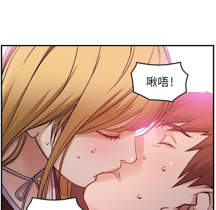《貪婪烈火》漫画 第9話