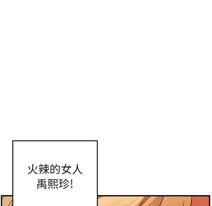 《貪婪烈火》漫画 第9話