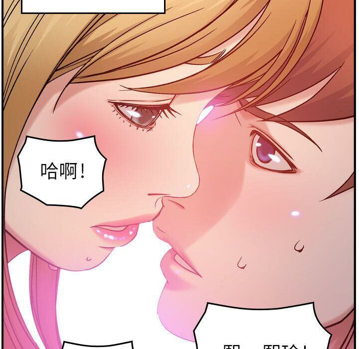 《貪婪烈火》漫画 第9話