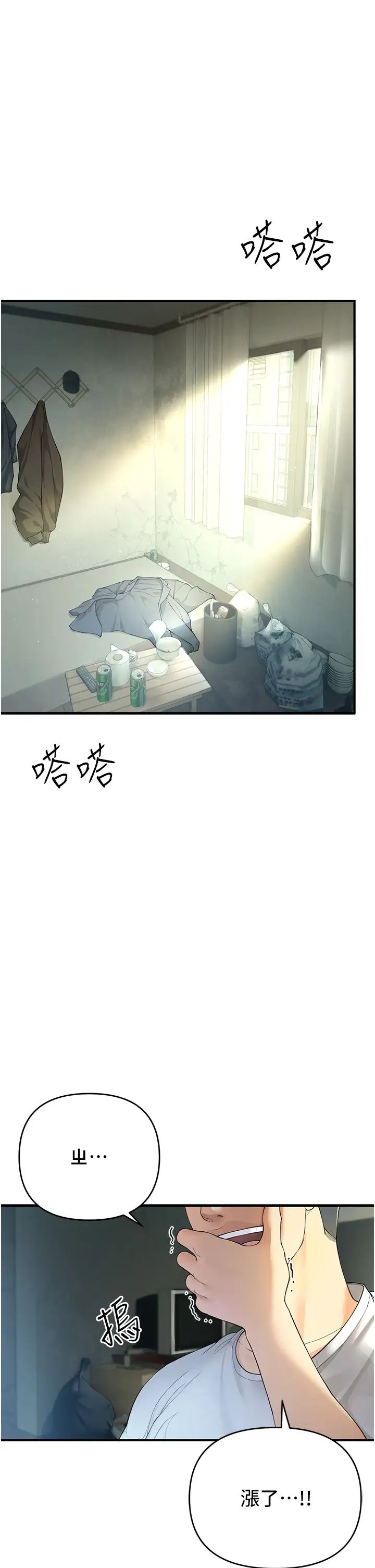 《貪婪遊戲》漫画 第1話-瘋狂禦姐的魅誘