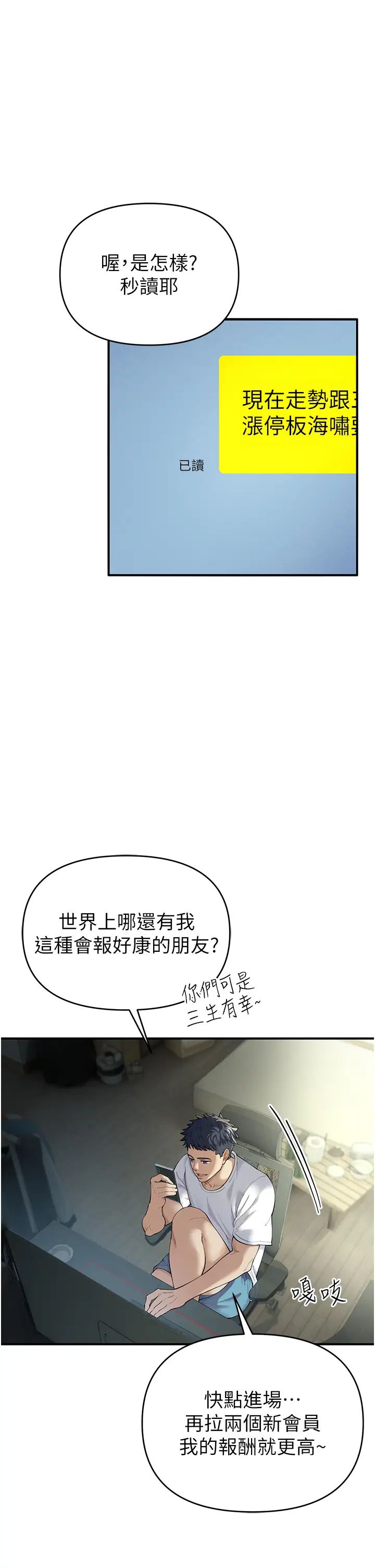《貪婪遊戲》漫画 第1話-瘋狂禦姐的魅誘