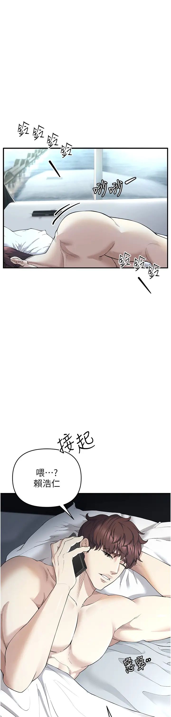《貪婪遊戲》漫画 第1話-瘋狂禦姐的魅誘