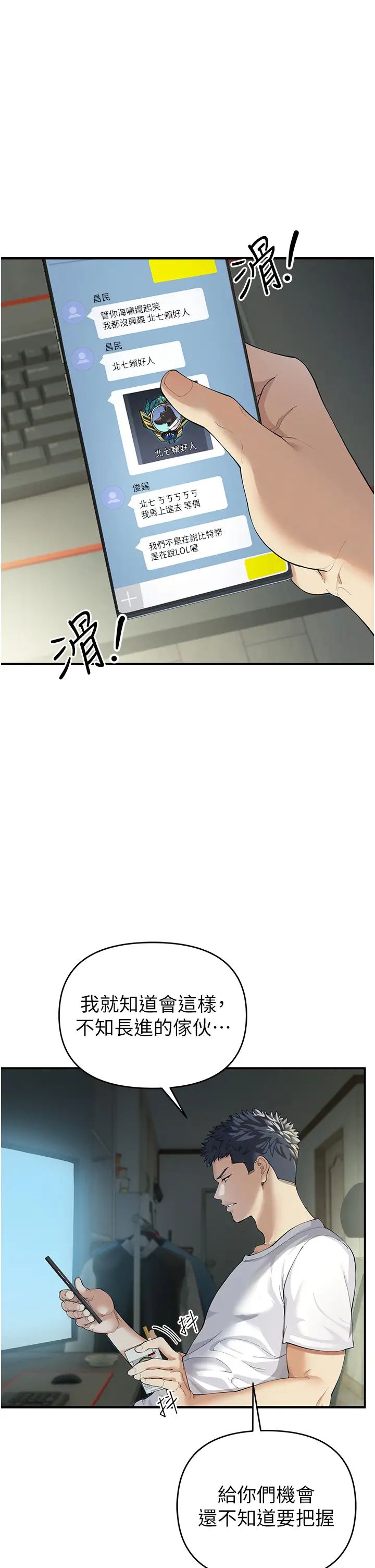 《貪婪遊戲》漫画 第1話-瘋狂禦姐的魅誘