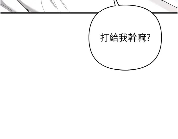《貪婪遊戲》漫画 第1話-瘋狂禦姐的魅誘
