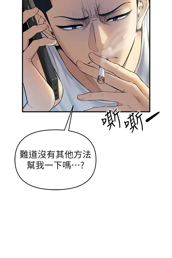 《貪婪遊戲》漫画 第1話-瘋狂禦姐的魅誘