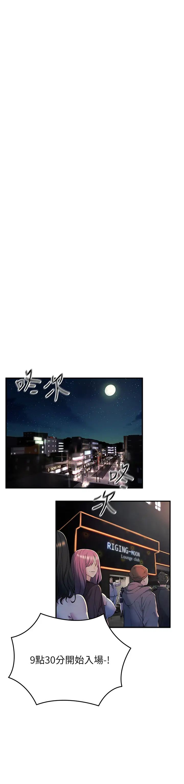 《貪婪遊戲》漫画 第1話-瘋狂禦姐的魅誘
