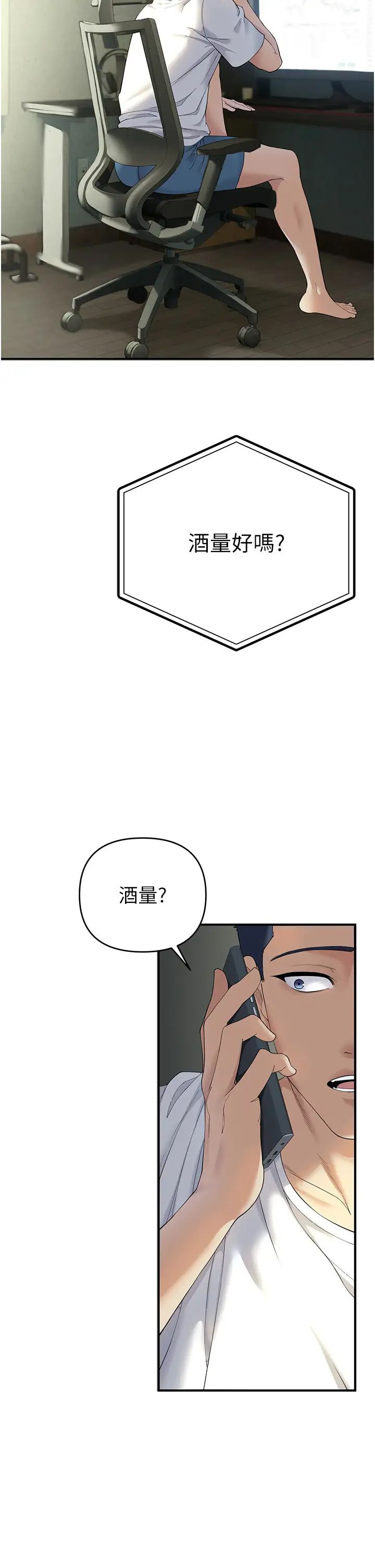 《貪婪遊戲》漫画 第1話-瘋狂禦姐的魅誘