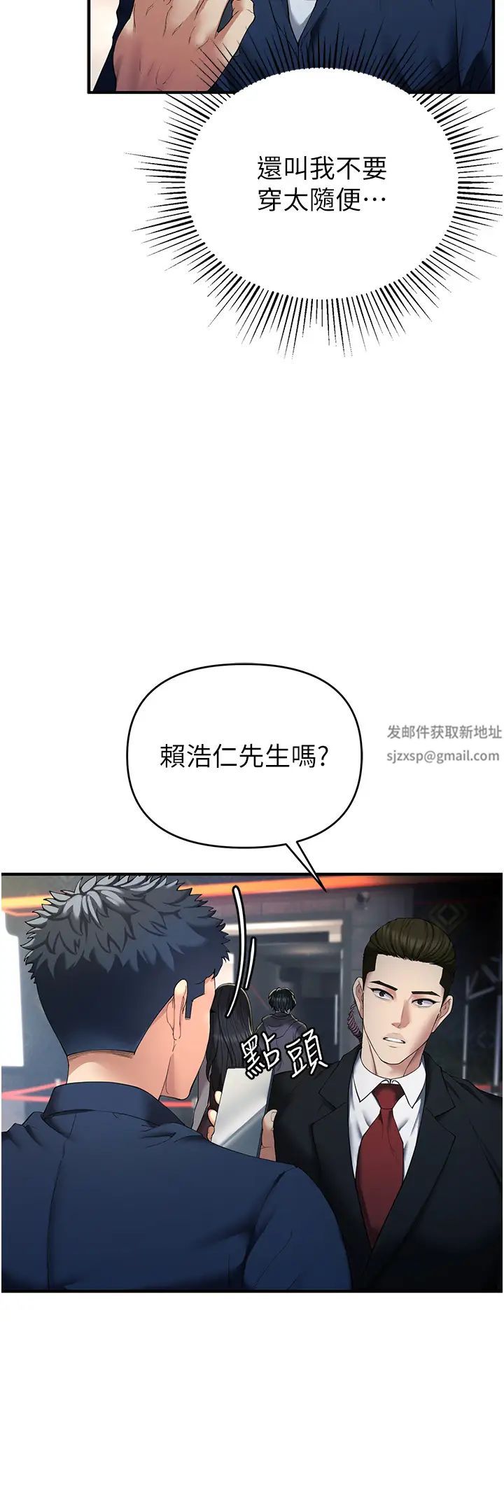 《貪婪遊戲》漫画 第1話-瘋狂禦姐的魅誘