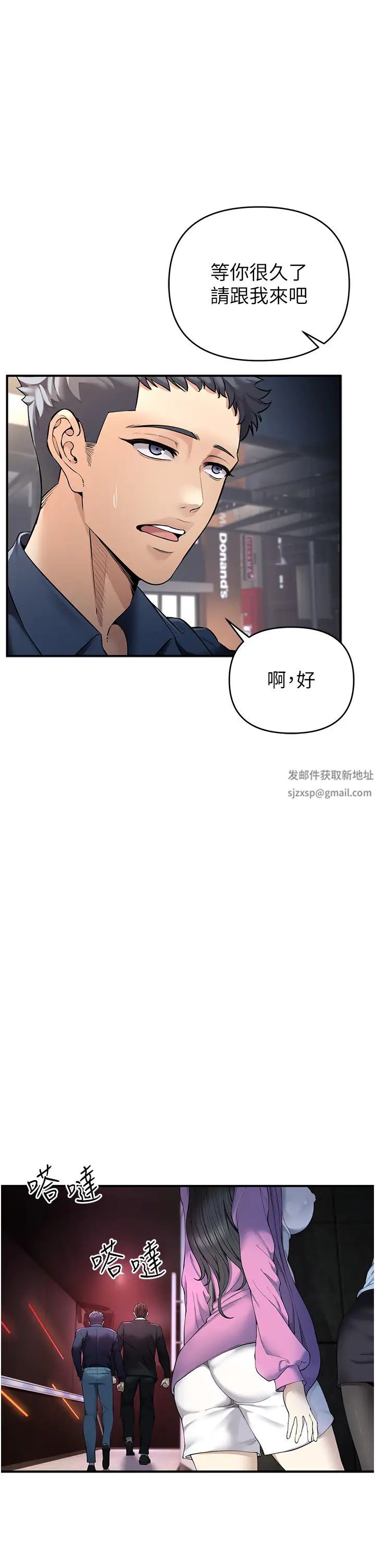 《貪婪遊戲》漫画 第1話-瘋狂禦姐的魅誘