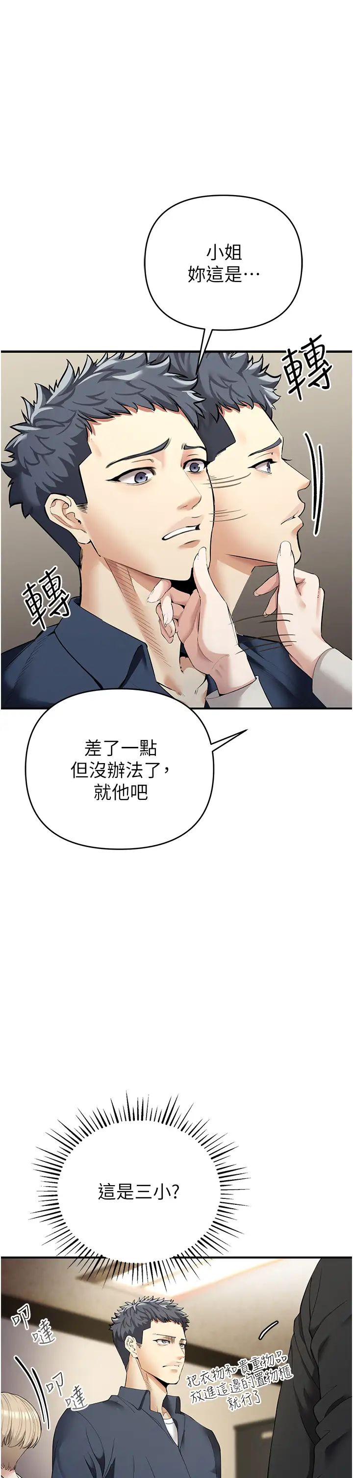 《貪婪遊戲》漫画 第1話-瘋狂禦姐的魅誘