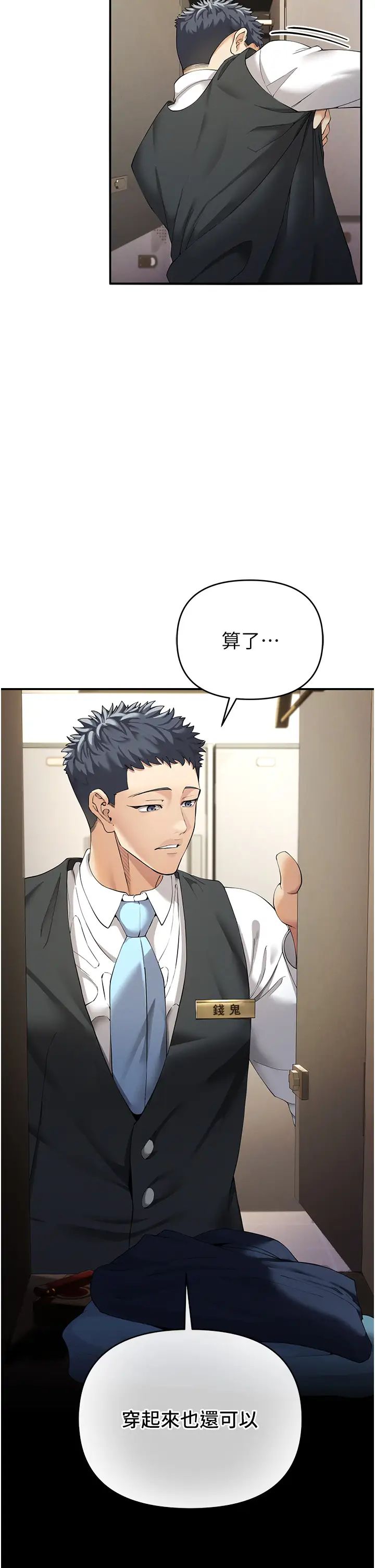 《貪婪遊戲》漫画 第1話-瘋狂禦姐的魅誘