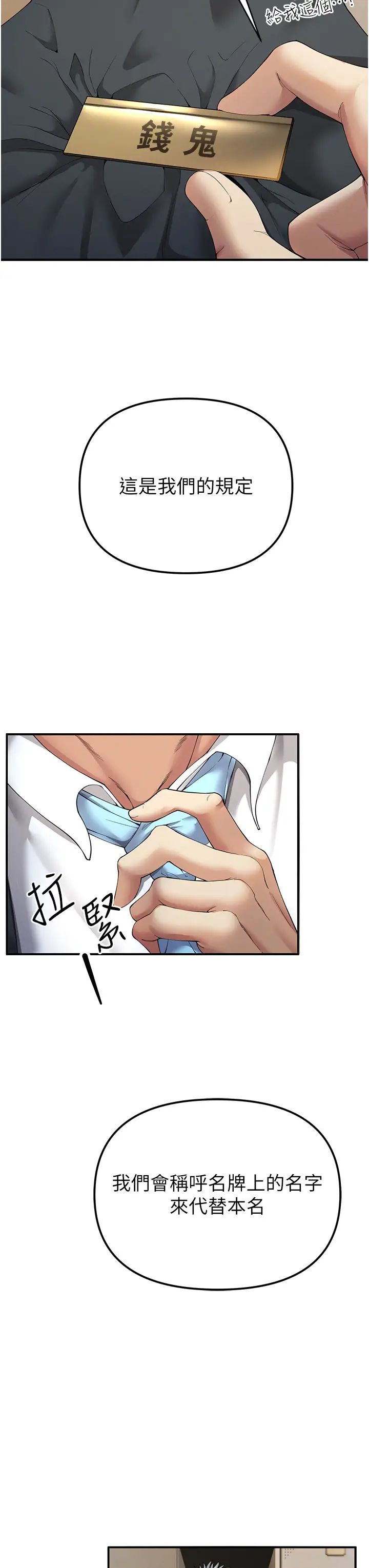 《貪婪遊戲》漫画 第1話-瘋狂禦姐的魅誘