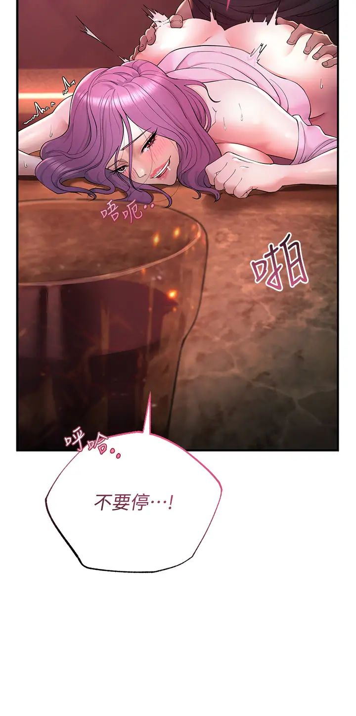 《貪婪遊戲》漫画 第1話-瘋狂禦姐的魅誘