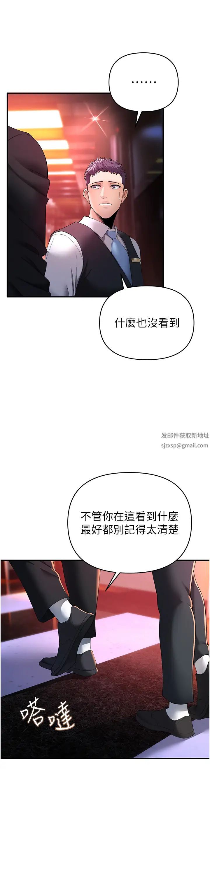 《貪婪遊戲》漫画 第1話-瘋狂禦姐的魅誘