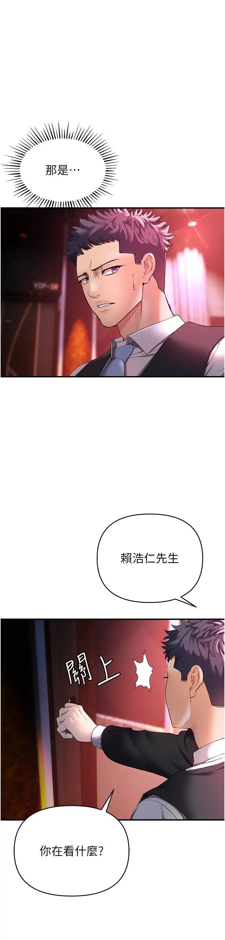 《貪婪遊戲》漫画 第1話-瘋狂禦姐的魅誘