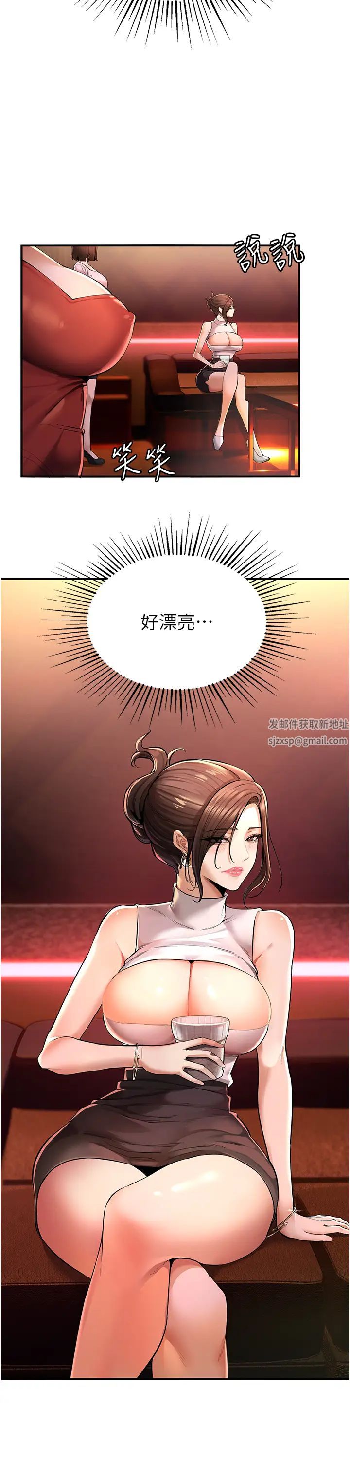 《貪婪遊戲》漫画 第1話-瘋狂禦姐的魅誘