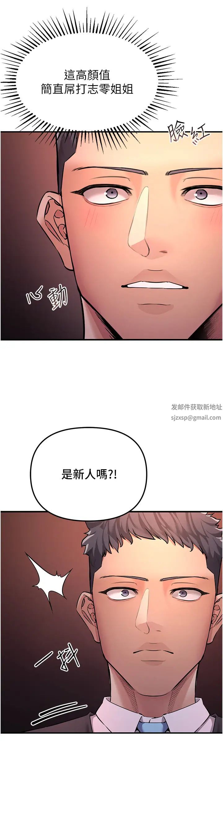 《貪婪遊戲》漫画 第1話-瘋狂禦姐的魅誘
