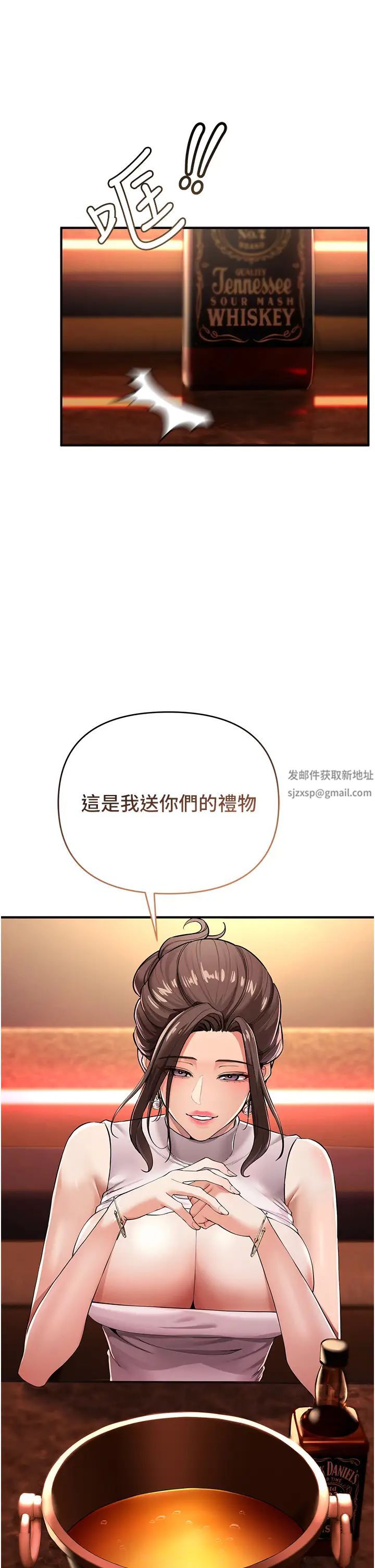 《貪婪遊戲》漫画 第1話-瘋狂禦姐的魅誘
