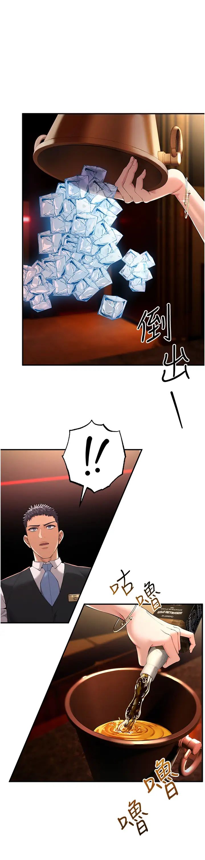 《貪婪遊戲》漫画 第1話-瘋狂禦姐的魅誘