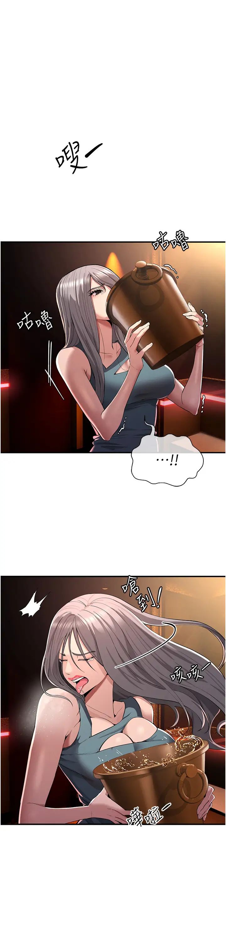 《貪婪遊戲》漫画 第1話-瘋狂禦姐的魅誘