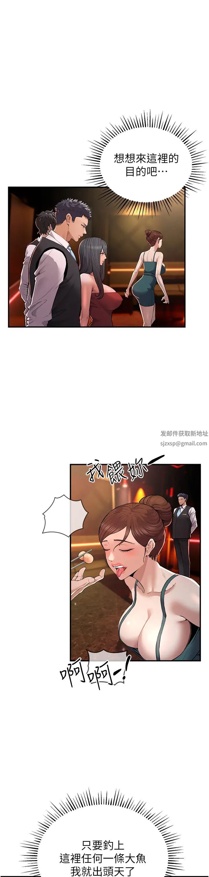 《貪婪遊戲》漫画 第1話-瘋狂禦姐的魅誘