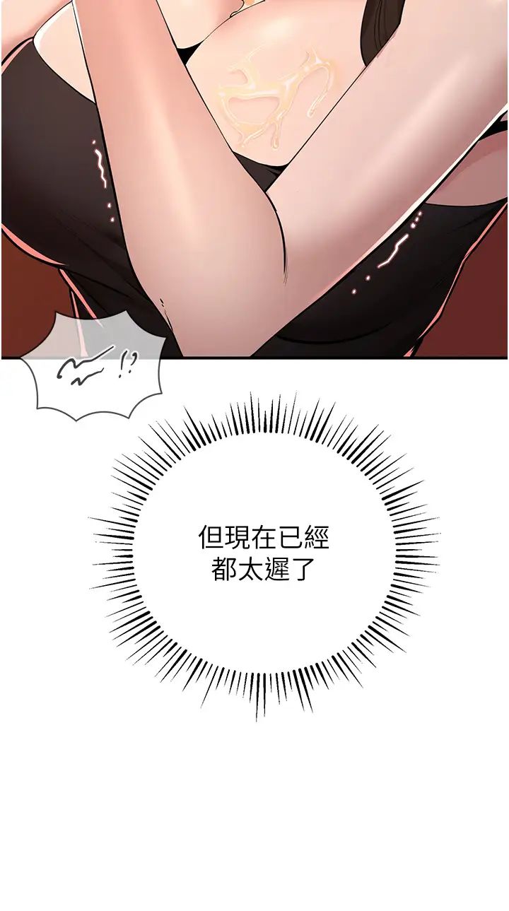 《貪婪遊戲》漫画 第1話-瘋狂禦姐的魅誘