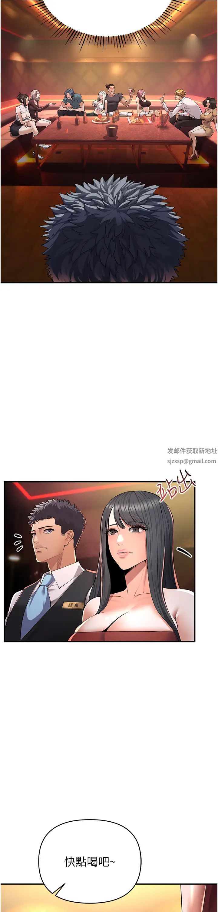 《貪婪遊戲》漫画 第1話-瘋狂禦姐的魅誘