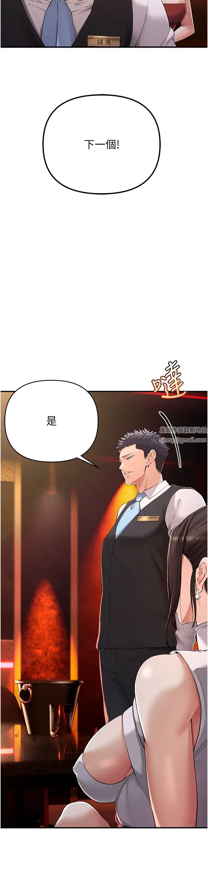 《貪婪遊戲》漫画 第1話-瘋狂禦姐的魅誘