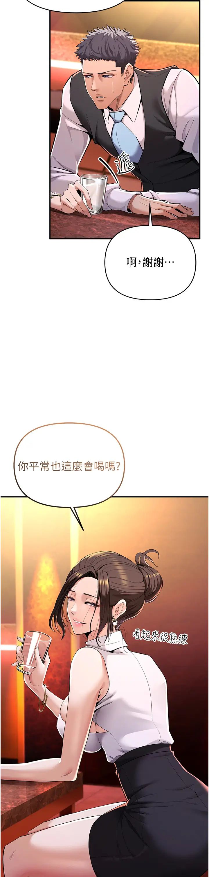 《貪婪遊戲》漫画 第1話-瘋狂禦姐的魅誘