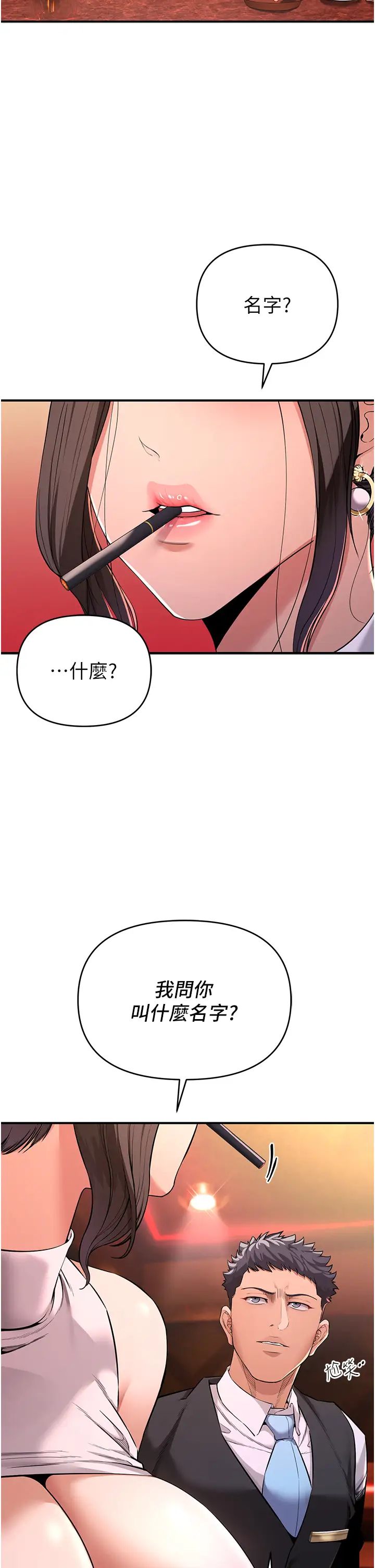 《貪婪遊戲》漫画 第1話-瘋狂禦姐的魅誘