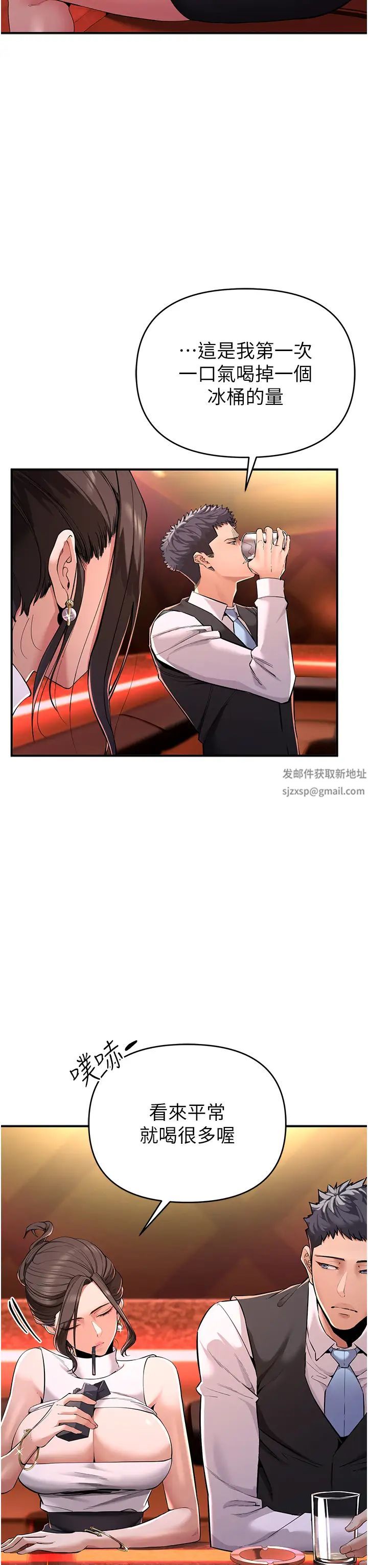 《貪婪遊戲》漫画 第1話-瘋狂禦姐的魅誘