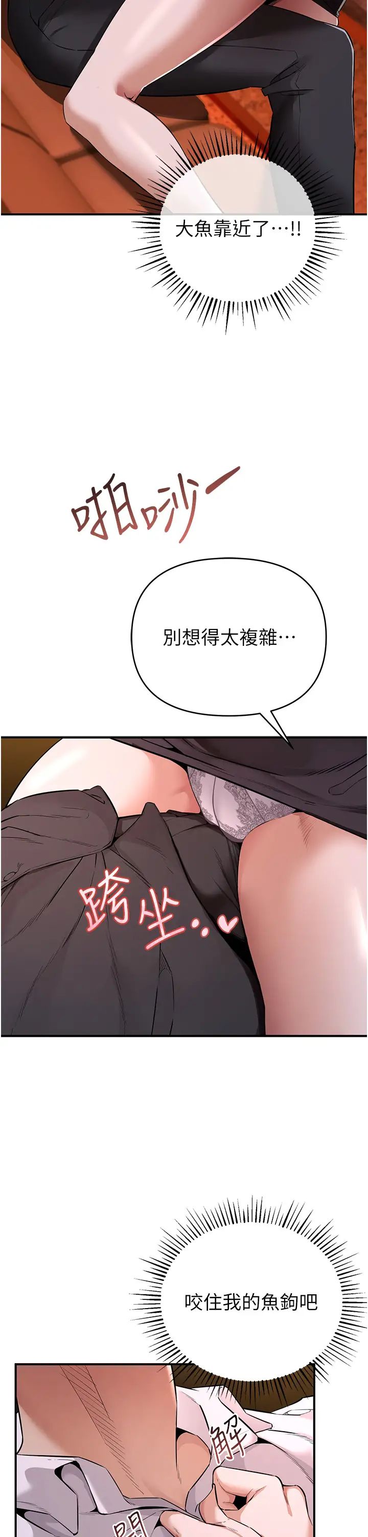 《貪婪遊戲》漫画 第1話-瘋狂禦姐的魅誘
