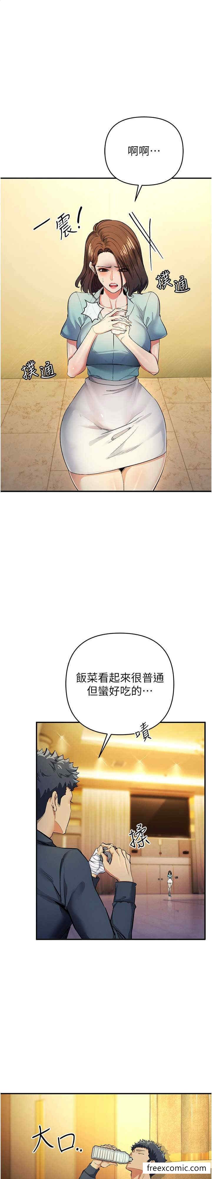 《貪婪遊戲》漫画 第10話-妳是不是想被我上?