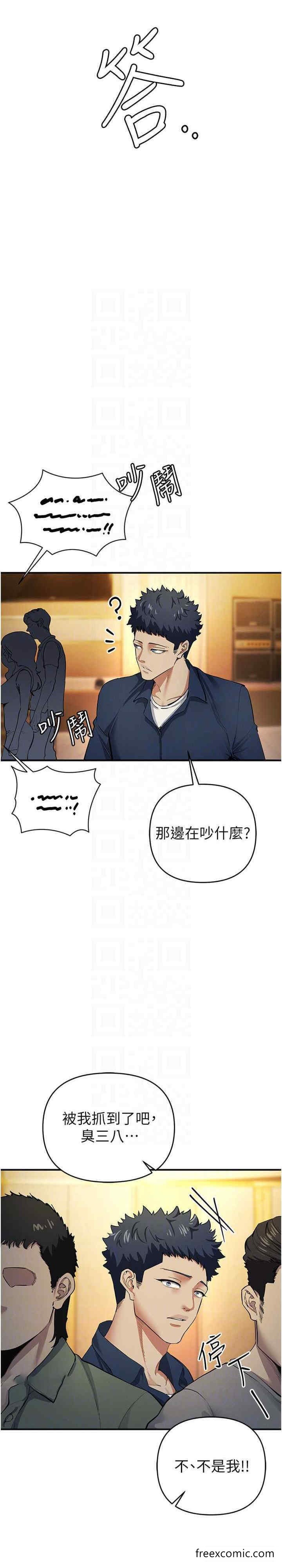《貪婪遊戲》漫画 第10話-妳是不是想被我上?