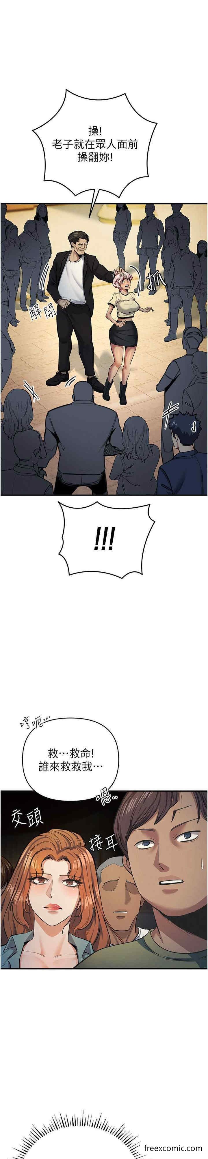《貪婪遊戲》漫画 第10話-妳是不是想被我上?
